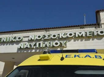 Σοκ στο Ναύπλιο: Νοσηλεύτρια πέθανε μέσα στα επείγοντα – Τι συνέβη