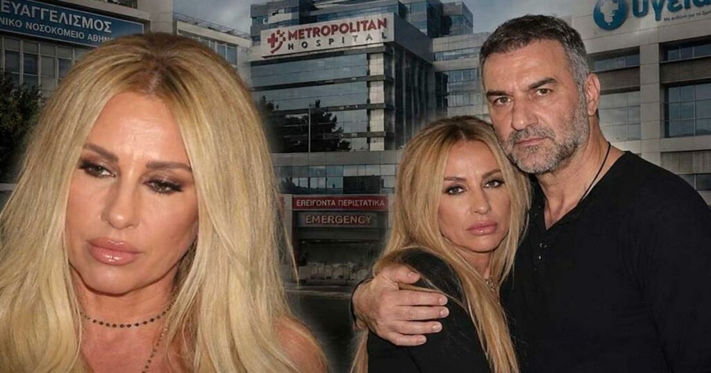 Μαστροκώστα: Το τεpάστιο χρηματικό ποσό που τους έφαγε ο καρκίνος όλα αυτά τα χρόνια