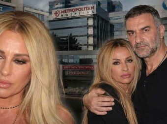 Μαστροκώστα: Το τεpάστιο χρηματικό ποσό που τους έφαγε ο καρκίνος όλα αυτά τα χρόνια