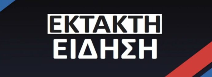 Του πέταξαν πέτρα ενώ τραγουδούσε: Πασίγνωστος Έλληνας Τραγουδιστής αποχώρησε χτυπημένος και έξαλλος από τη συναυλία του