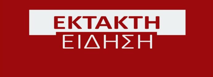 Εκτακτο Πριν Λιγο σε όλα τα ΜΜΕ: Είπε τα τελευταία του λόγια και έβαλε τέλος στη ζωή του