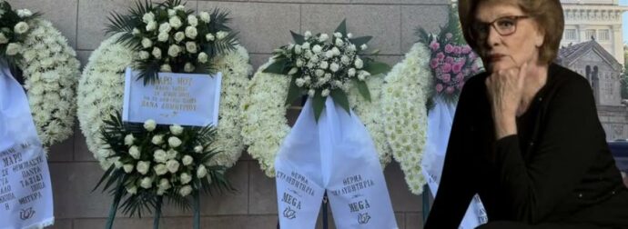 «Χάθηκε» η Μητρόπολη Αθηνών από τα δεκάδες στεφάνια στην Μάρω Κοντού: Αυτό είναι το στεφάνι που ξεχώρισε