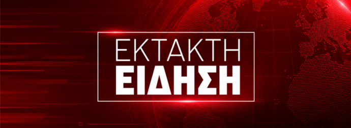Έκτακτο τώρα: Ανείπωτη οικογενειακή τραγωδία στη χώρα μας- Οι αστυνομικοί εντόπισαν τη μητέρα να κρατά στην αγκαλιά της τον νεκρό γιο της
