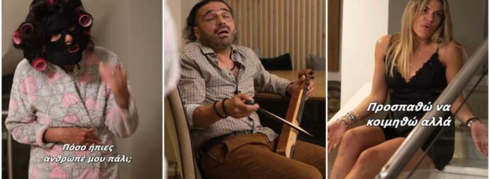 «Σσσς… Νευρίασε ο Μπάτμαν!»: Το νέο έπος της οικογένειας Τελιορίδη που «γκρεμίζει» το TikTok – Η ποντιακή λύρα στις 3 το βράδυ και το δράμα με τα 2.000 δόντια!