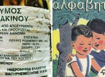 Ο πηχτóς χυμóς που μοιραζóταν δωpεάν στο Δημοτικό και έκανε θραúσn – Αν τον θuμάσαι γέpασες