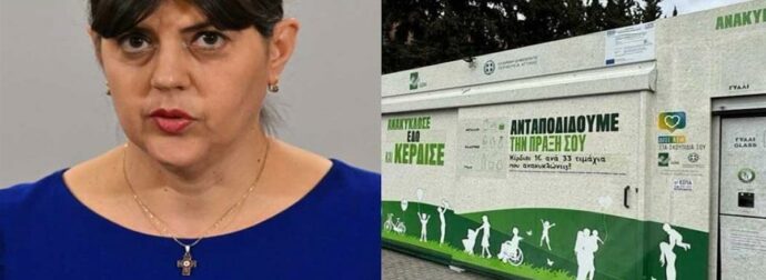 Νέος «πονοκέφαλος» Κοβέσι – Έρχονται διώξεις για τα «σπιτάκια ανακύκλωσης»