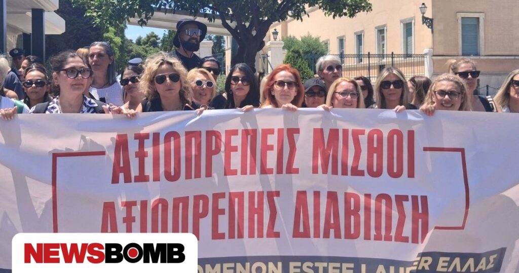 Η Estée Lauder Hellas «διαψεύδει» τον εαυτό της: Απόδειξη μισθοδοσίας κάτω από τον κατώτατο