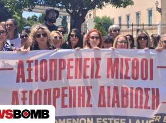 Η Estée Lauder Hellas «διαψεύδει» τον εαυτό της: Απόδειξη μισθοδοσίας κάτω από τον κατώτατο