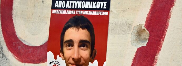 Άργος: Διαμαρτυρία στο δημαρχείο για τον θάνατο του 20χρονου Θοδωρή και τις δηλώσεις Μαλτέζου