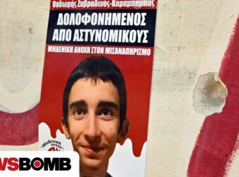 Άργος: Διαμαρτυρία στο δημαρχείο για τον θάνατο του 20χρονου Θοδωρή και τις δηλώσεις Μαλτέζου