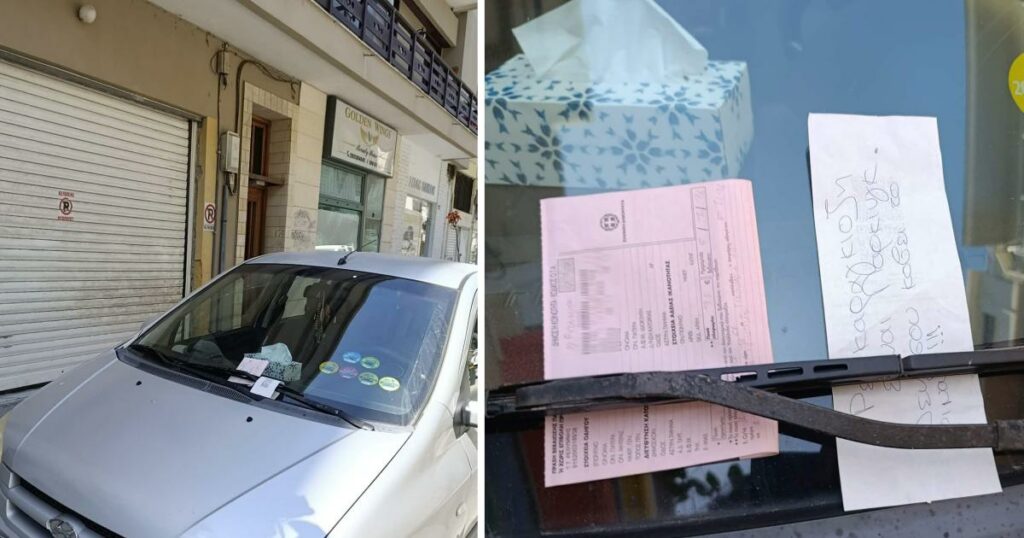 Χαμός για παράνομο παρκάρισμα: Πάρκαρε μπροστά σε ιδιωτικό πάρκινγκ και το σημείωμα έγινε θέμα (video)