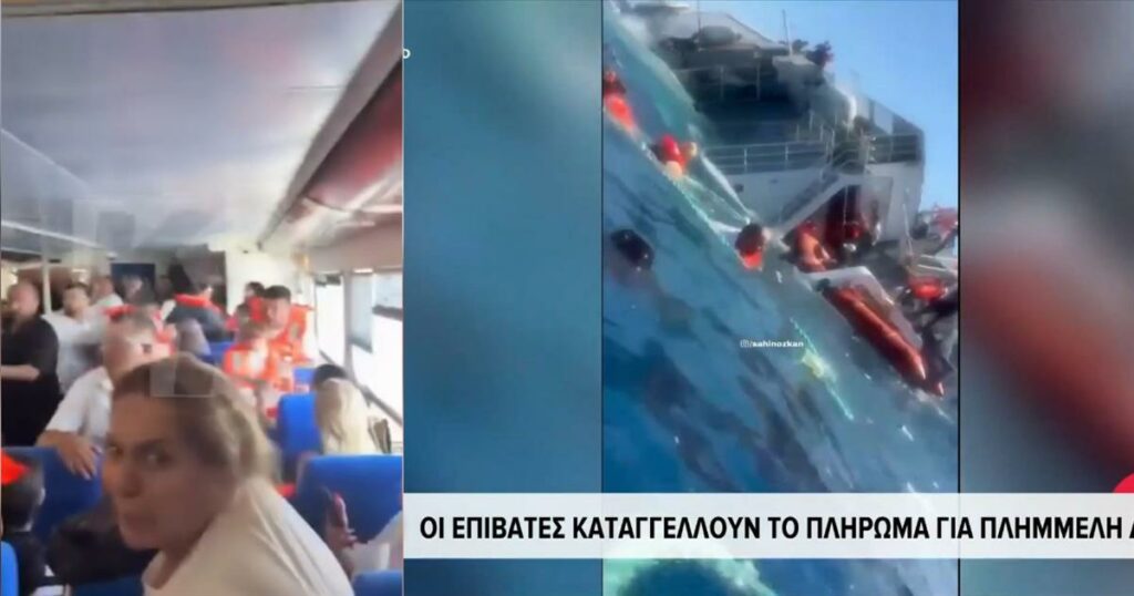 Τρομακτικά πλάνα μέσα από το πλοίο Express που ανετράπη – Συγκλονίζουν τα ουρλιαχτά των επιβατών – 8 νεκροί μέχρι στιγμής (video)