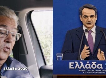 Η απάντηση Κουτσούμπα σε Μητσοτάκη για την «Ελλάδα 2030» με viral βίντεο: «Σε 500 μέτρα στρίψε δεξιά για 13ωρη εργασία» (video)
