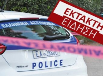 Παιδιά εντόπισαν ανθρώπινα οστά μέσα σε σακούλα, κοντά σε γήπεδο – Στο σημείο σπεύδουν δυνάμεις της αστυνομίας, αλλά και ιατροδικαστής – Στο 1ο σχόλιο▼