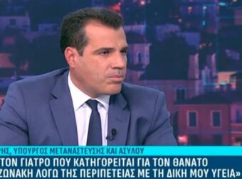 Θ. Πλεύρης για υπόθεση Μαζωνάκη: «Γνώριζα τον γιατρό» – Τον είχε επισκεφθεί για δικό του πρόβλημα υγείας – Τι τον συμβούλεψαν (video)