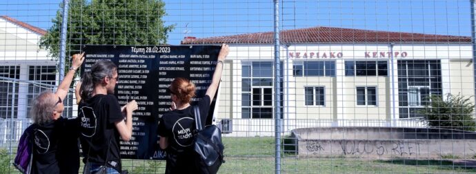 Τέμπη: Συνεχίστηκε η δίκη με τις καταθέσεις συγγενών θυμάτων – «Κάποιος ήθελε να φάει σουβλάκι»