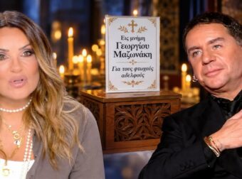 Γερμανού για Μαζωνάκη: «Υπάρχει κόσμος θυμωμένος. Μιλάμε για μια δολοφονία» (video)