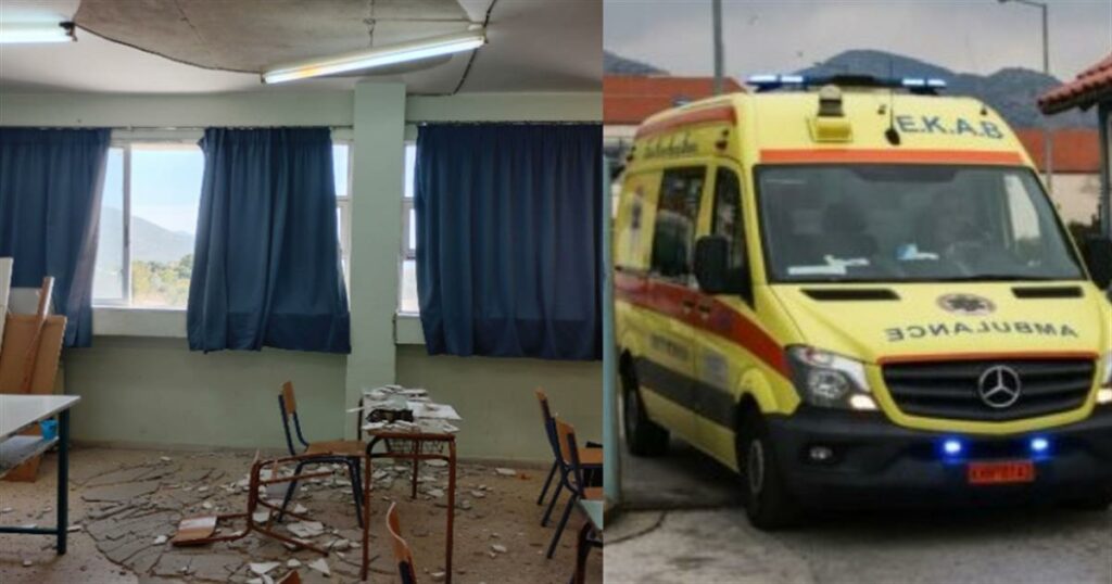 Σοβάς έπεσε στο κεφάλι 14χρονου μαθητή μέσα στην τάξη – Ασθενοφόρο του ΕΚΑΒ τον παρέλαβε αιμόφυρτο