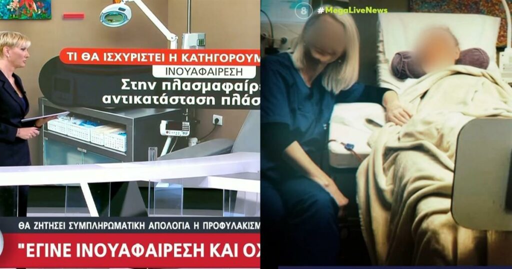 Τα γυρίζει όλα τούμπα η Γάκα: «Δεν του έκανα πλασμαφαίρεση, αλλά ινουαφαίρεση»-Οι νέοι ισχυρισμοί στην απολογία της εν μέσω μνημοσύνου (video)