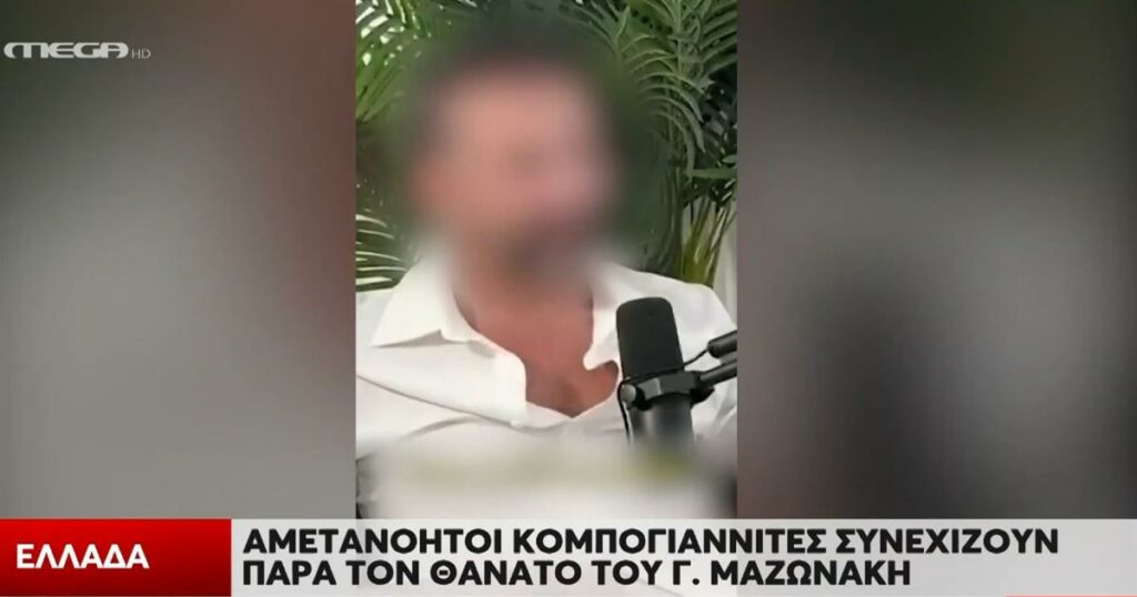 Νέα υπόθεση με Ψυχολόγο: Συνεδρίες βιοσυντονισμού των 500 ευρώ με τρεις τρίχες και «ελιξίρια» – «Της έλεγε ότι το τρέμουλο και η ζάλη είναι σημάδι πως η θεραπεία πιάνει» (video)