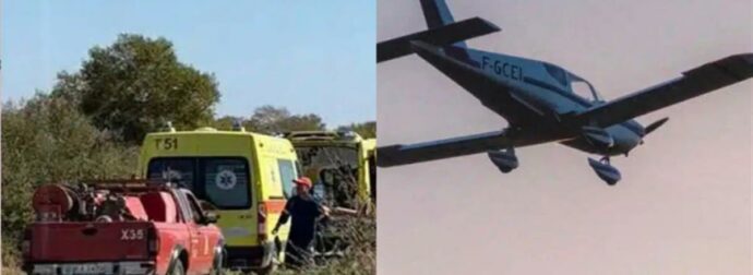 ΕΚΤΑΚΤΟ: Έπεσε μονοκινητήριο αεροσκάφος στην Πιερία – Νεκροί οι δύο επιβαίνοντες